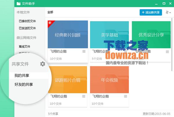 qq2015最新版官方下载电脑版_qq2015官方免费下载 - 下载 ...