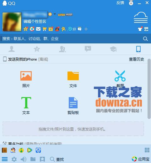 qq2015v74正式版免费下载