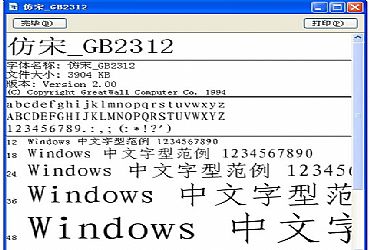 标准汉字输入法 2010下载 V4.1 中文安装版_标