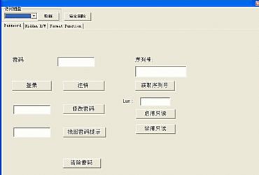 【慧荣格式化工具v1.0绿色版-U盘格式化工具】