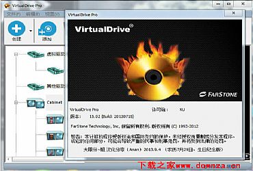 virtualdvd官方最新版v9200