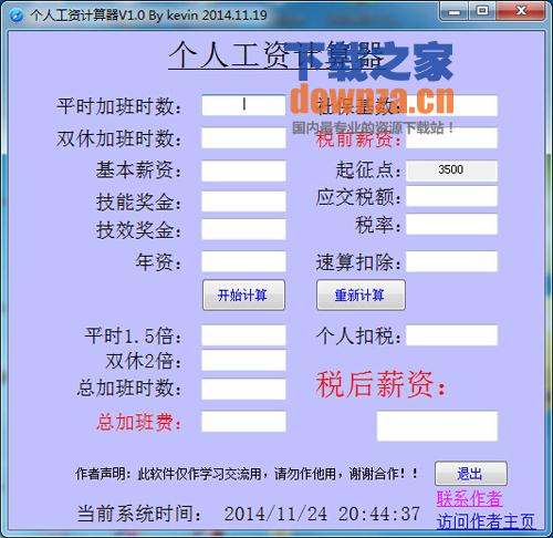 计算器音乐乐谱 换算单位计算器在线 中国家庭收入计算器