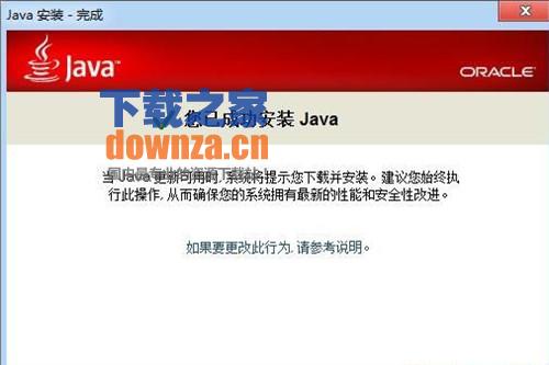 【Java SE Runtime Environment (JRE)x64】Ja