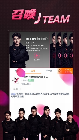 龙珠直播官方下载_龙珠直播iPad版手机app官