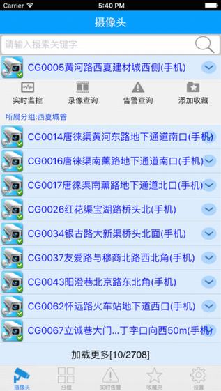 银川智慧城市ios版_银川智慧城市ios版手机ap