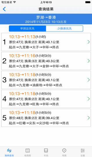 香港地铁通app_香港地铁通iphone版app官方免