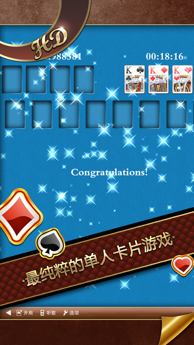 空当接龙手机版手机版_空当接龙手机版iphone