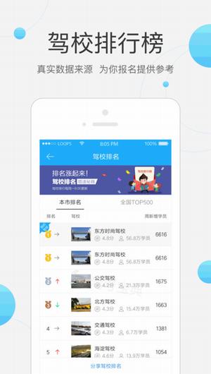 驾考宝典科目二手机版客户端_驾考宝典科目二