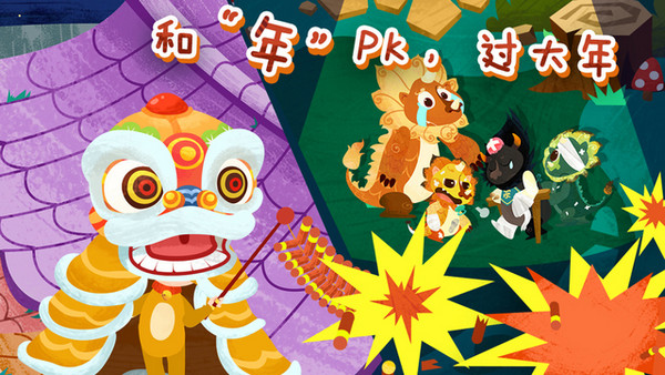 魔力小孩过年的最新版本现已提供下载服务。魔力小孩过年app是魔力小孩推出的一个关于中国传统节日的教育app,魔力小孩过年app通过有趣的操作,幽默的游戏,让孩子们一起了解中国春节的文化习俗,学习中国新年民谣,分享过年的乐趣。您也可以直接通过手机访问移动M站m.downza.cn搜索魔力小孩过年进行下载安装。 基本简介 传说中年是一只大怪兽,每到冬天就来捣乱,为了赶走它,人们到了冬天就穿红衣,举火把,放鞭炮.