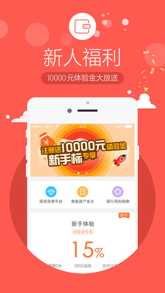 多融理财app_多融理财iphone版app官方免费下