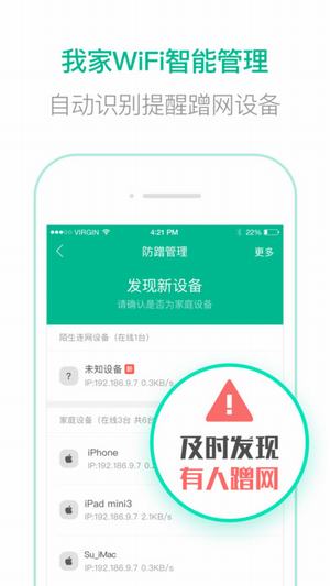 腾讯wifi万能钥匙app_腾讯wifi万能钥匙iphone