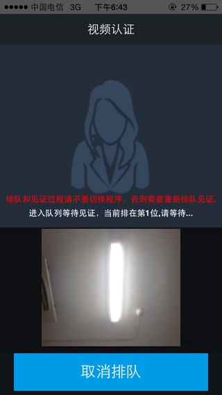 国开证券开户最新版_国开证券开户iphone版最