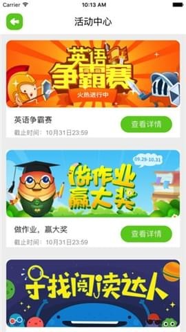 创恒同步课堂下载_创恒同步课堂iPhone版手机