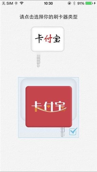 卡付宝官方下载_卡付宝iPhone版手机app官方