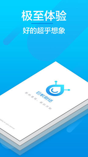 巨蚁财经下载_巨蚁财经iPhone版手机app官方