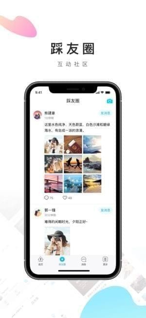 星火财经苹果版_星火财经苹果版手机app官方