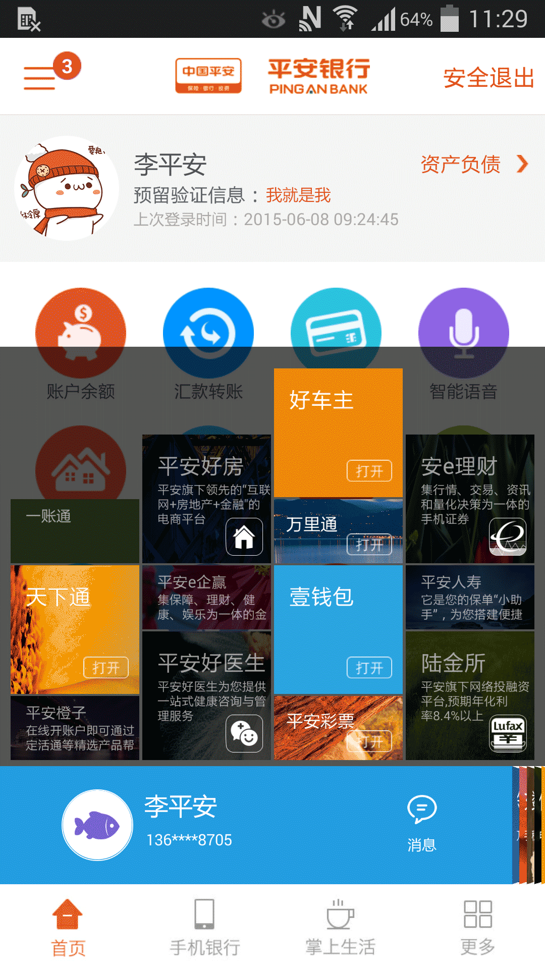 > 正文app store,google play及安卓市場搜索