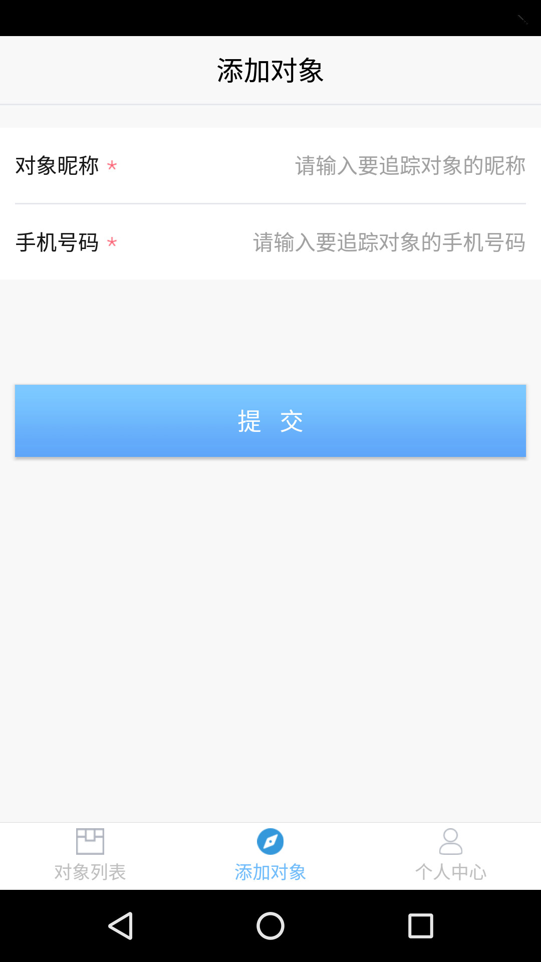 免费手机号码找对方的软件