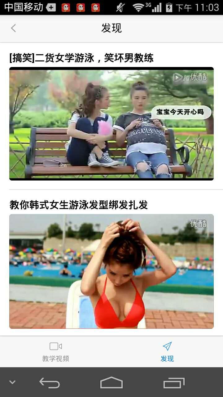 游泳教学视频下载