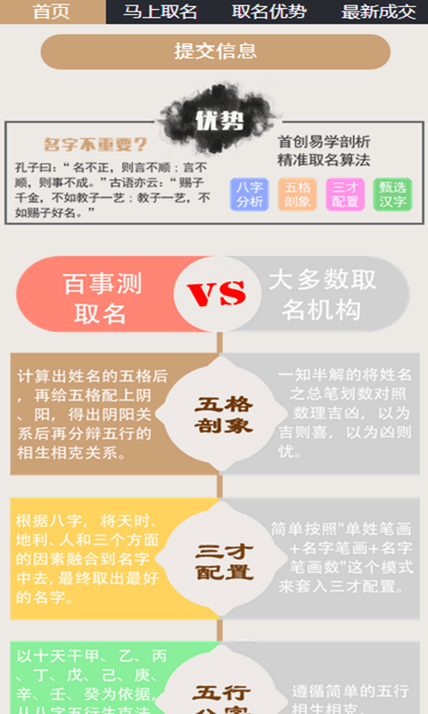 五格三才起名科学吗,周易还是三才五格靠谱,三才五格凶一定不好吗_大山谷图库