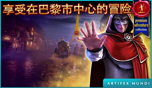 幻脸魅影双雄截图