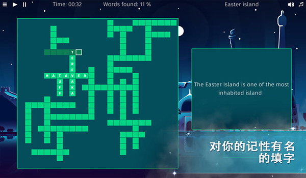 每日字谜游戏截图