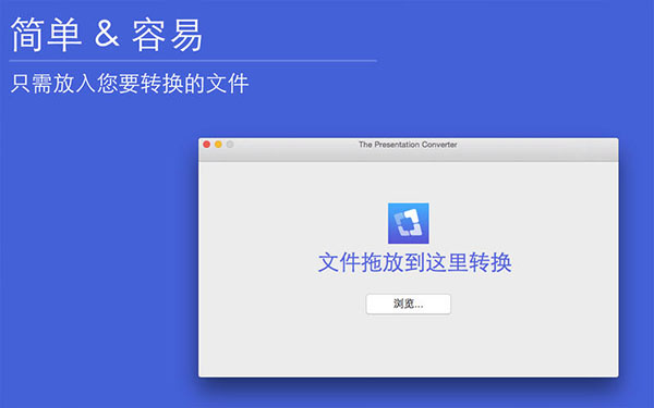 演示转换器截图