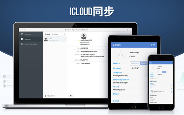 Client Base截图