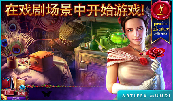 幻脸魅影双雄截图