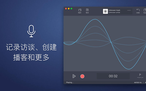 音频编辑器截图