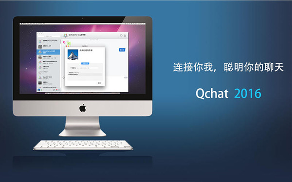 QChat截图