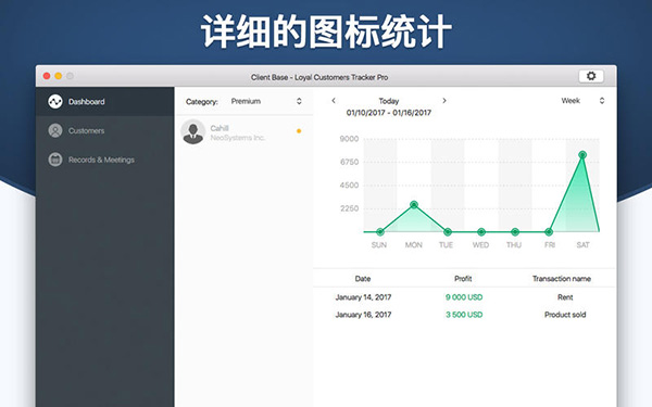 Client Base截图