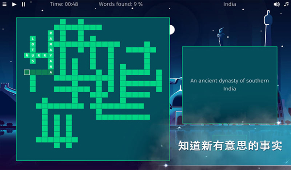 每日字谜游戏截图