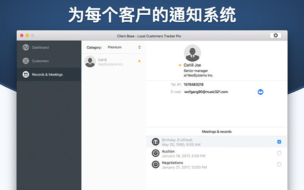 Client Base截图