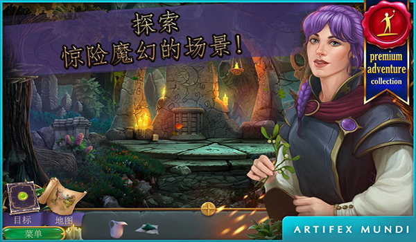 女王历险记2身世之谜截图