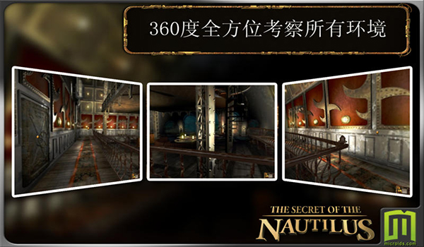 鹦鹉螺号的秘密截图