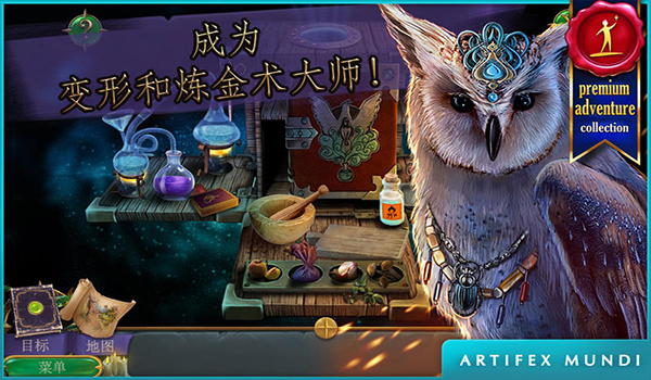 女王历险记2身世之谜截图