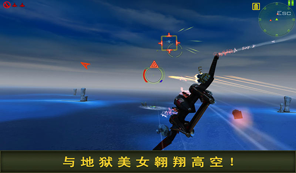 空中娇娃截图
