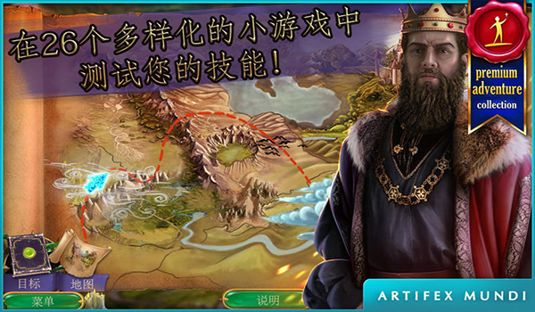 女王历险记2身世之谜截图