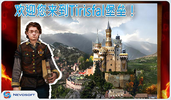 魔法学院2截图