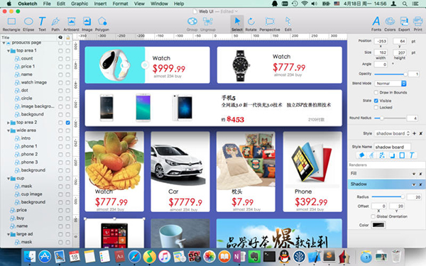 Osketch截图