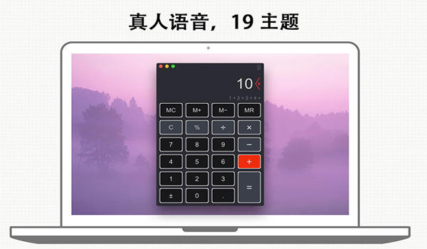 神马计算器截图