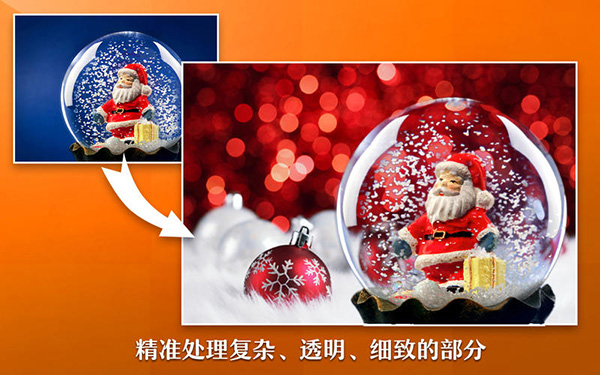 超级抠图高级版for Mac截图