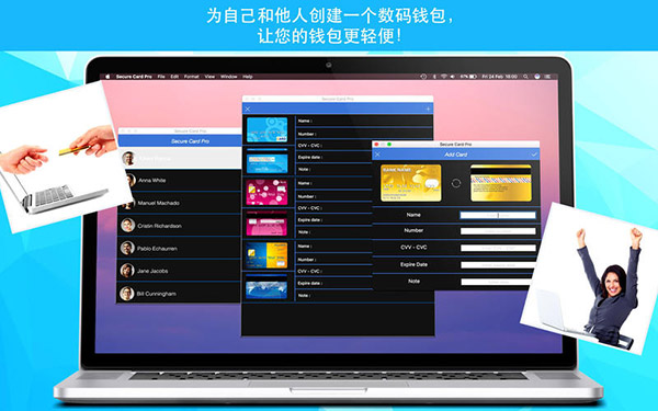 Secure Card Pro截图