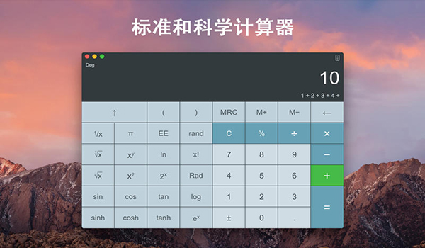 天天计算器截图