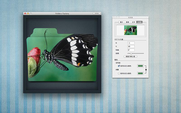Folders Factory截图