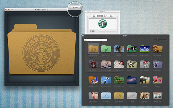 Folders Factory截图