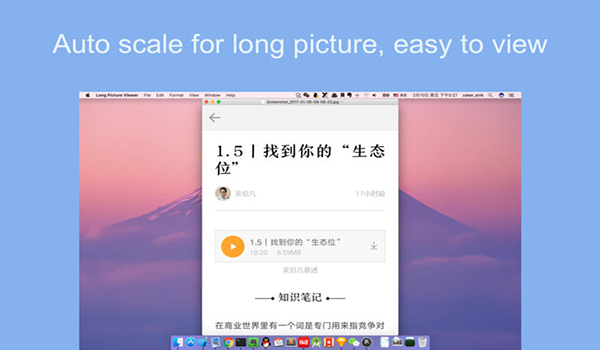 长图浏览器截图