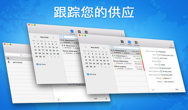 订单跟踪2销售管理截图