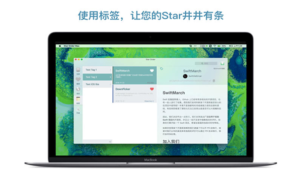 Star Order截图